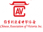 Chinese Association of Victoria Inc.